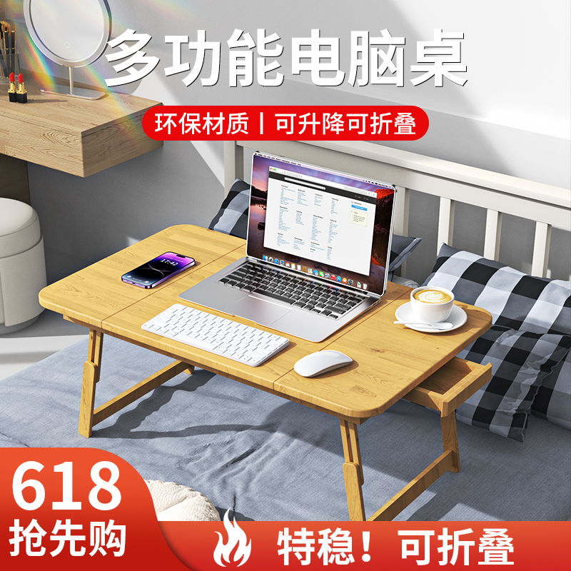 【李佳琦直播间推荐】床上小桌子
