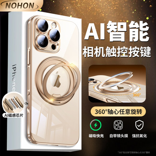 智能灵动按键】苹果16磁吸支架壳