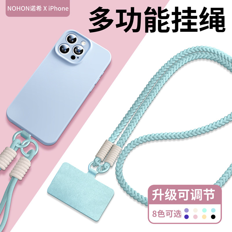 手机挂绳手腕款绒布麻花绳子斜挎可背女高端防偷防盗防丢挂脖适用苹果华为oppo手机挂链男款可调节外吊绳挂件