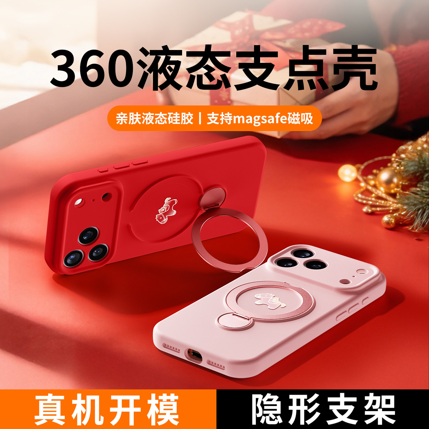 2026新年红色适用苹果17promax手机壳带支架新款iPhone16pro液态硅胶15磁吸14防摔13全包ip17马年高级秋冬pm,3C数码配件,手机保护套/壳,淘宝优惠券,粉丝福利购,淘宝优惠卷