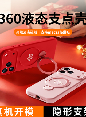 2026新年红色适用苹果17promax手机壳带支架新款iPhone16pro液态硅胶15磁吸14防摔13全包ip17马年高级秋冬pm