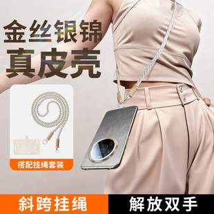 挂绳斜挎适用华为mate70pro手机壳真皮新款 全包镜头膜防摔mt70高级感简约Air mate80promax手链挂绳mate60pro