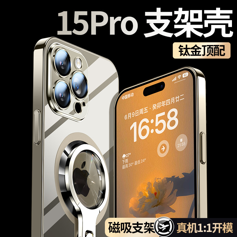 适用苹果15promax手机壳新款iPhone14磁吸保护套电镀超薄支架13pro高级感12pm透明镜头全包plus男女防摔无线怎么样,好用不?