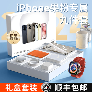 华强北六件套35w快充适用苹果15礼盒iPhone14 9智能手表 15promax手机壳九件套八磁吸配件七全家桶4