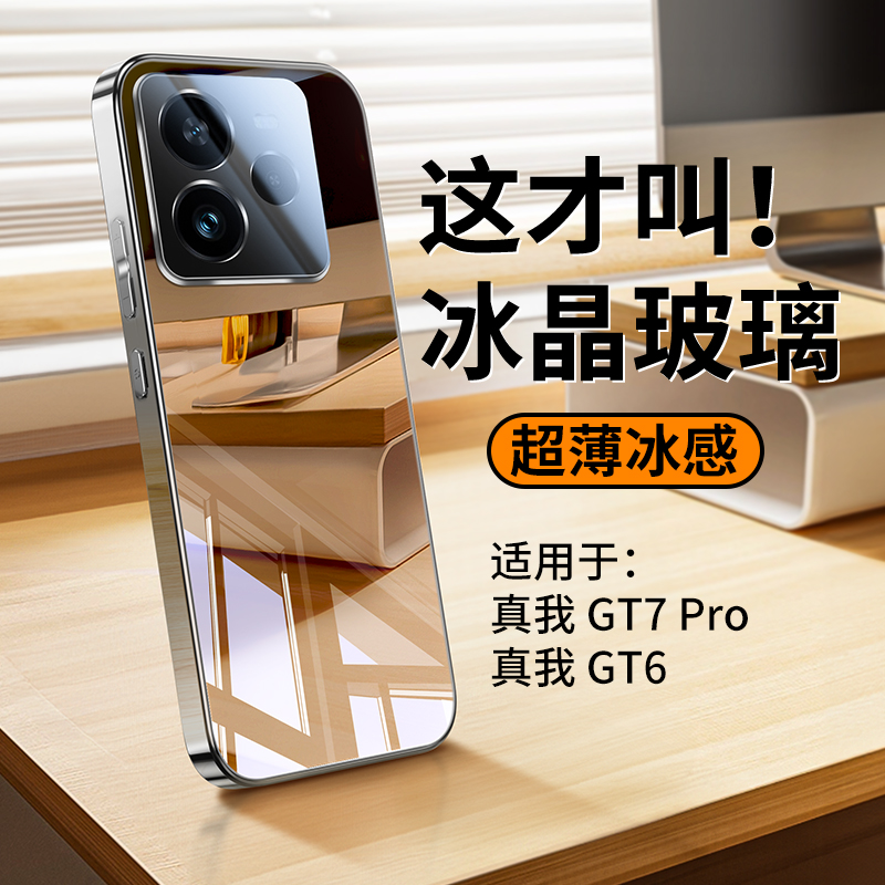 【真！防摔】真我gt7Pro新手机壳