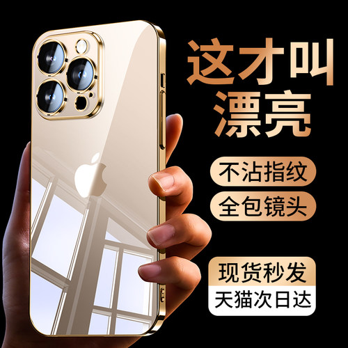 【小红书网红爆款】苹果17手机壳