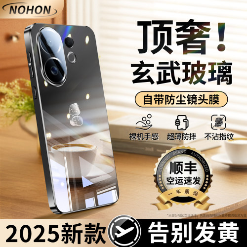 【顺丰空达】散热vivos30手机壳