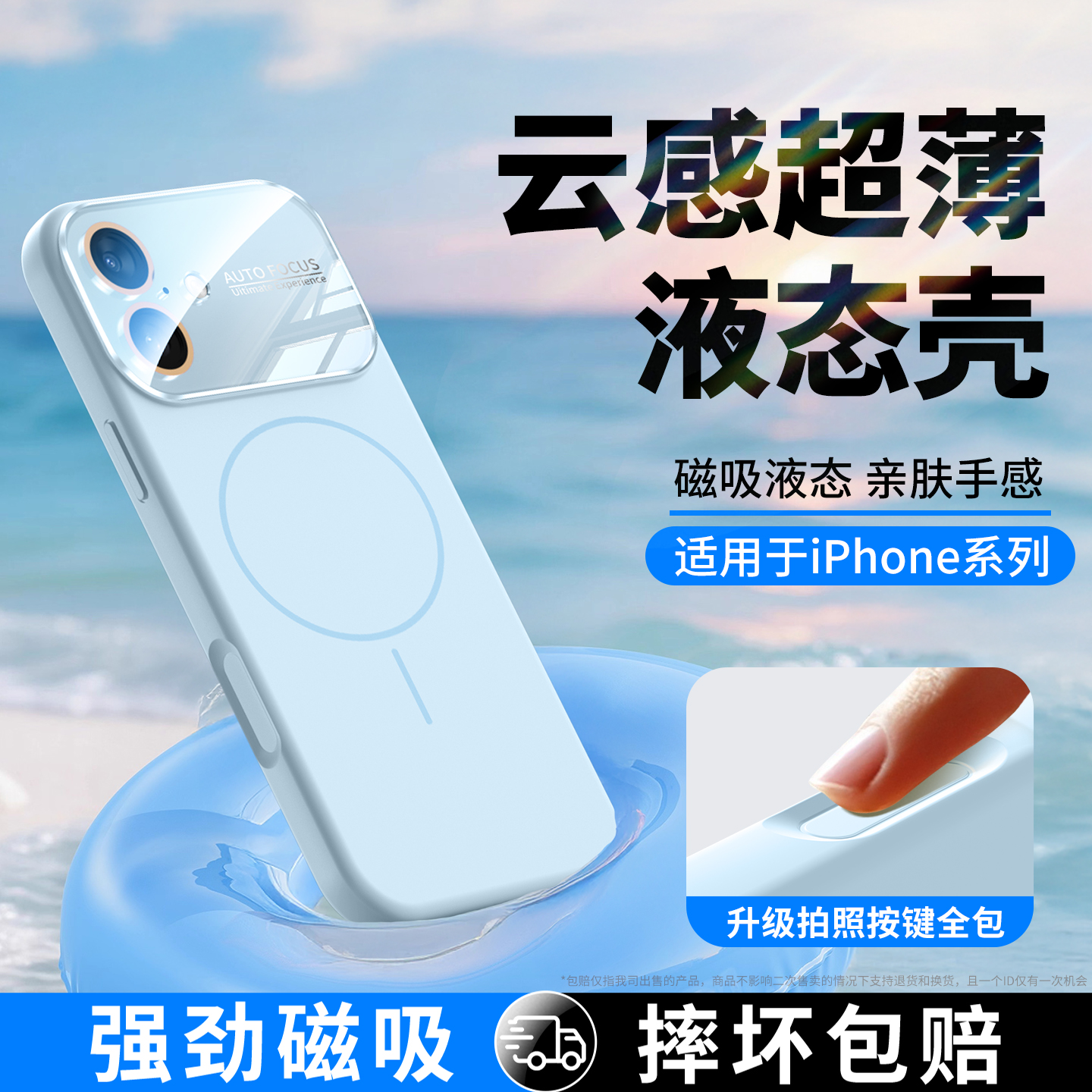 【进口液态】iPhone17/16手机壳