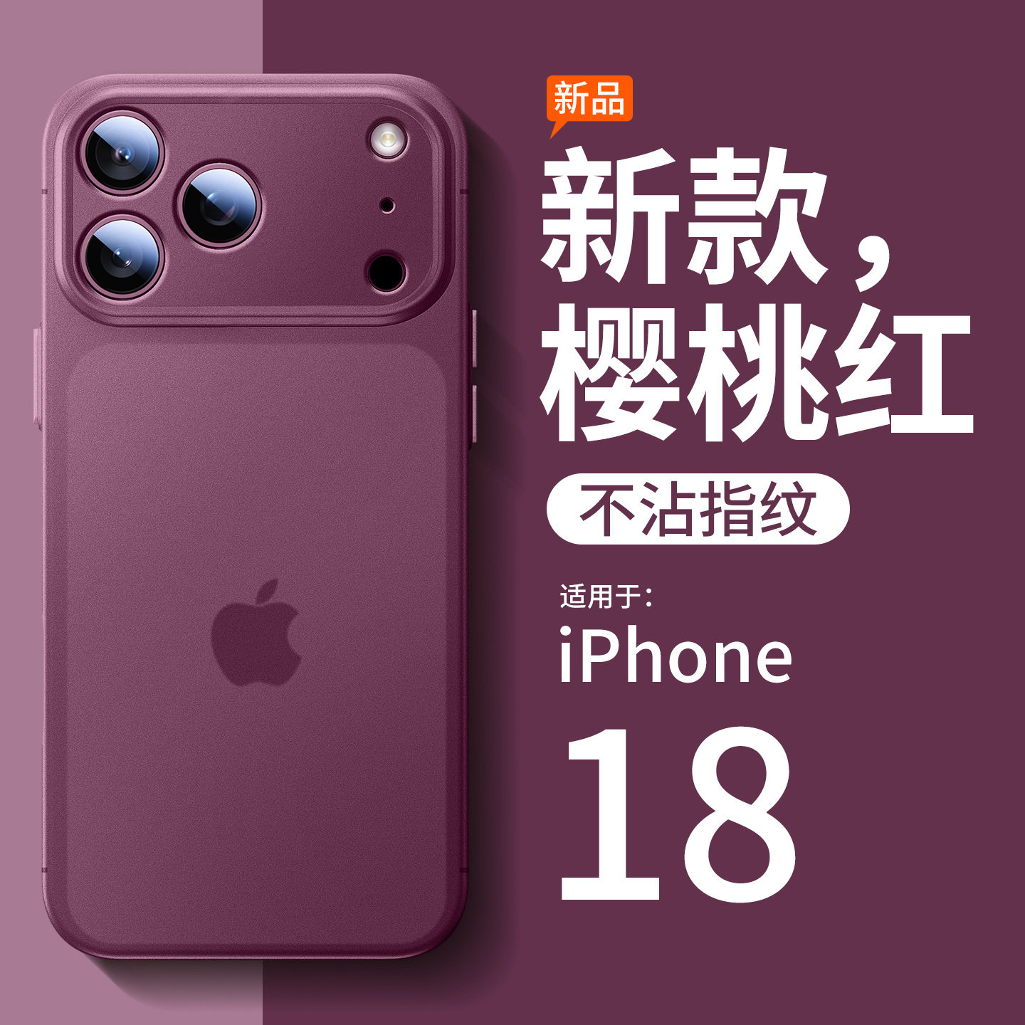 适用苹果18promax手机壳新款iPhone17透明超薄磨砂16pro镜头全包15散热防摔保护套14pm高级感男女i13硅胶外壳