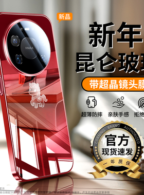 适用华为Mate80promax手机壳2026马年新款mate70pro超薄镜面玻璃mate60全包防摔保护套por+高级感红色男女m外