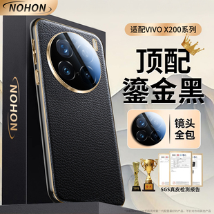 x200pro高档黑金皮纹保护套x100spro超薄mini镜头全包防摔ultra奢华男情侣外壳女 适用vivox200手机壳2025新款