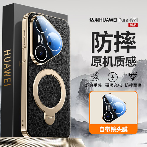 真皮全包适用华为pura90手机壳