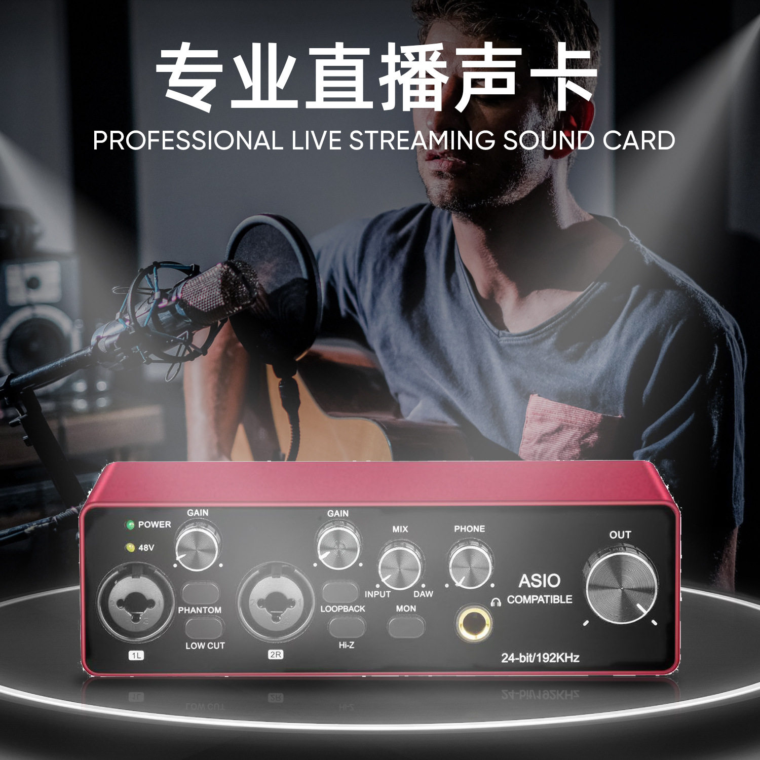原装ASIO驱动网络直播电脑录音乐器录音棚编曲乐队外置带ASIO声卡