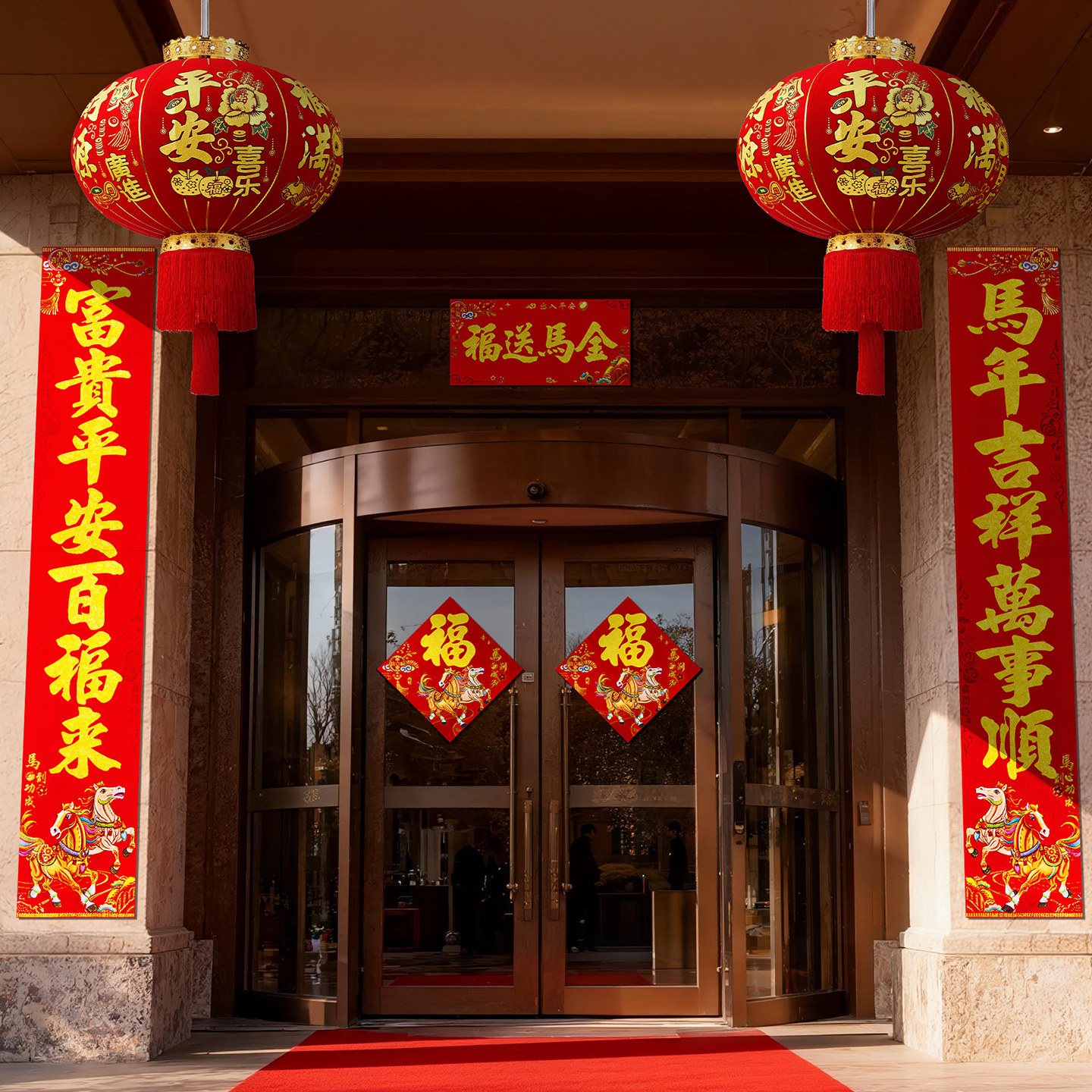 2026马年新款高档植绒对联春节农村家用大门福字门贴自带背胶装饰,节庆用品/礼品,对联,淘宝优惠券,粉丝福利购,淘宝优惠卷