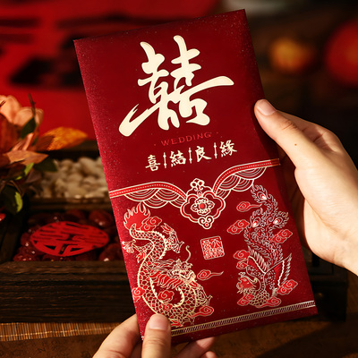 结婚改口费万元红包袋2026新款婚礼专用万元大封包新婚随份子喜字