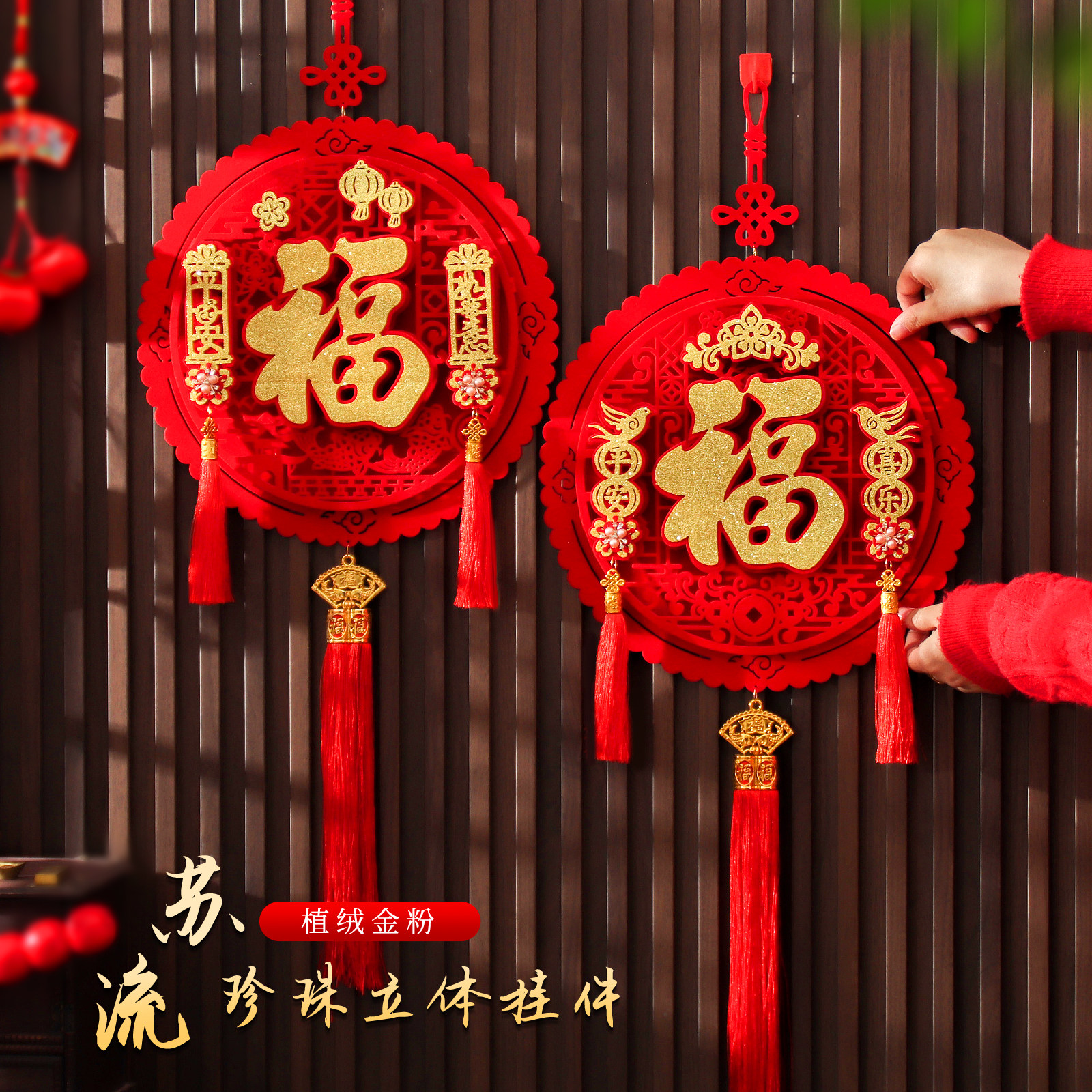 2026马年新年立体福字挂件门挂绒布客厅玄关背景过年春节布置装饰,节庆用品/礼品,挂饰/生肖挂饰,淘宝优惠券,粉丝福利购,淘宝优惠卷