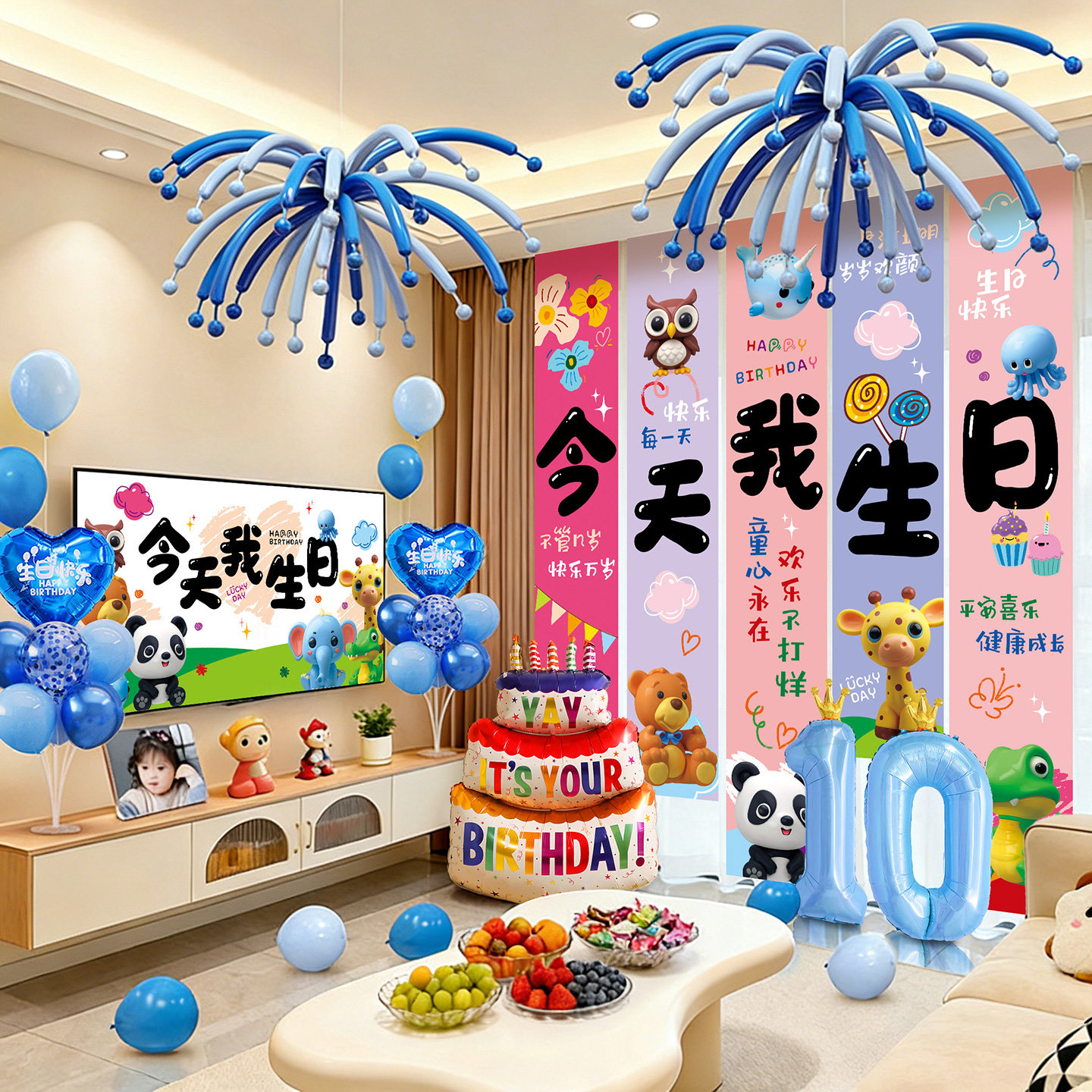 男女孩10岁生日布置道具气球挂布居家派对场景装饰庆祝氛围感仪式