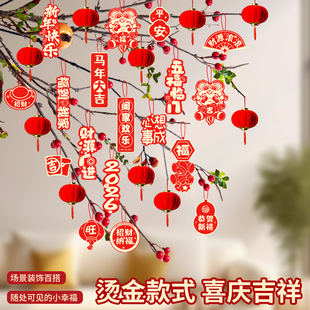 2026马年新年挂树上的小灯笼挂饰绿植装饰品过年氛围布置春节家里