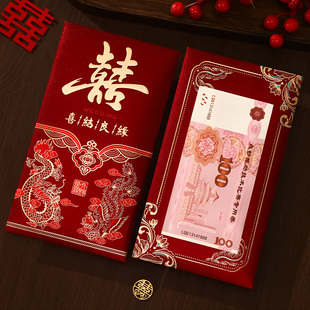 结婚专用高级万元红包2026新款改口费送闺蜜随份子喜字利是封大号