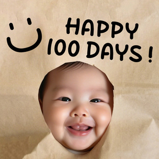 婴儿满月百天拍照道具布置女宝男宝家里牛皮纸袋气球仪式感装饰