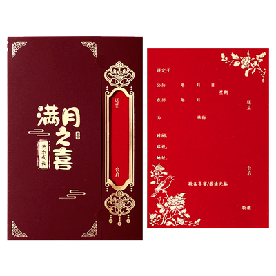 2026新款满月百日周岁请帖定制打印弥月百天宴宝宝宴生小孩请柬