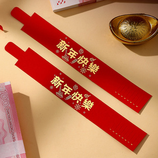 钱套结婚捆礼金装钱的封条喜字红包卡套纸质彩礼订婚聘礼提亲下聘