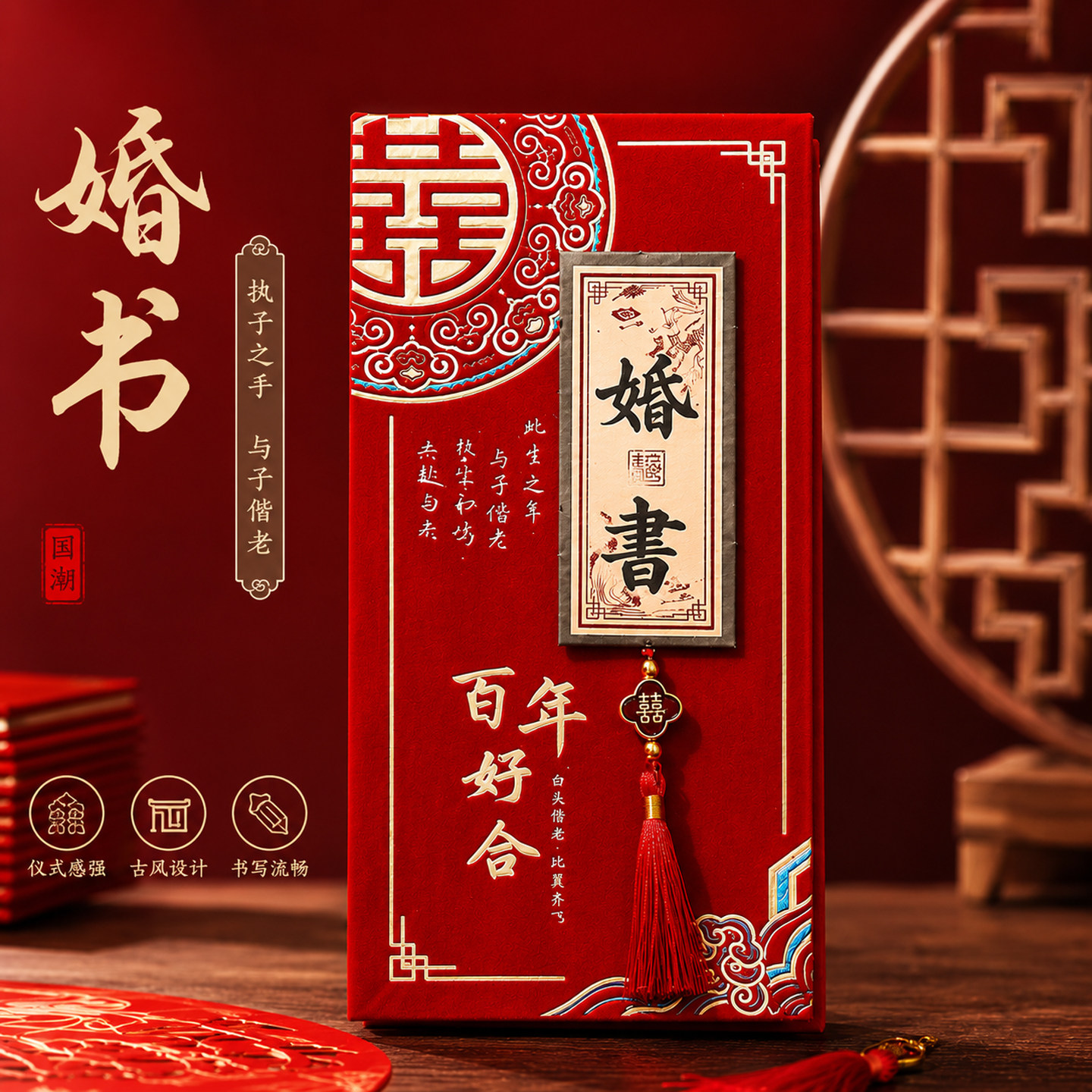 高档烫金婚书订婚下聘书手写宣纸卷轴中式嫁娶送日子婚庆喜帖本