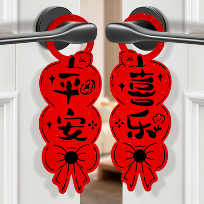 2026年过年装饰马年春节新年贺年装扮入户门把手挂饰新春喜庆门挂