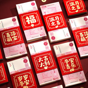 满月之喜万元捆钱套儿童宝宝百天周岁生日礼金封条专用绑带钱封