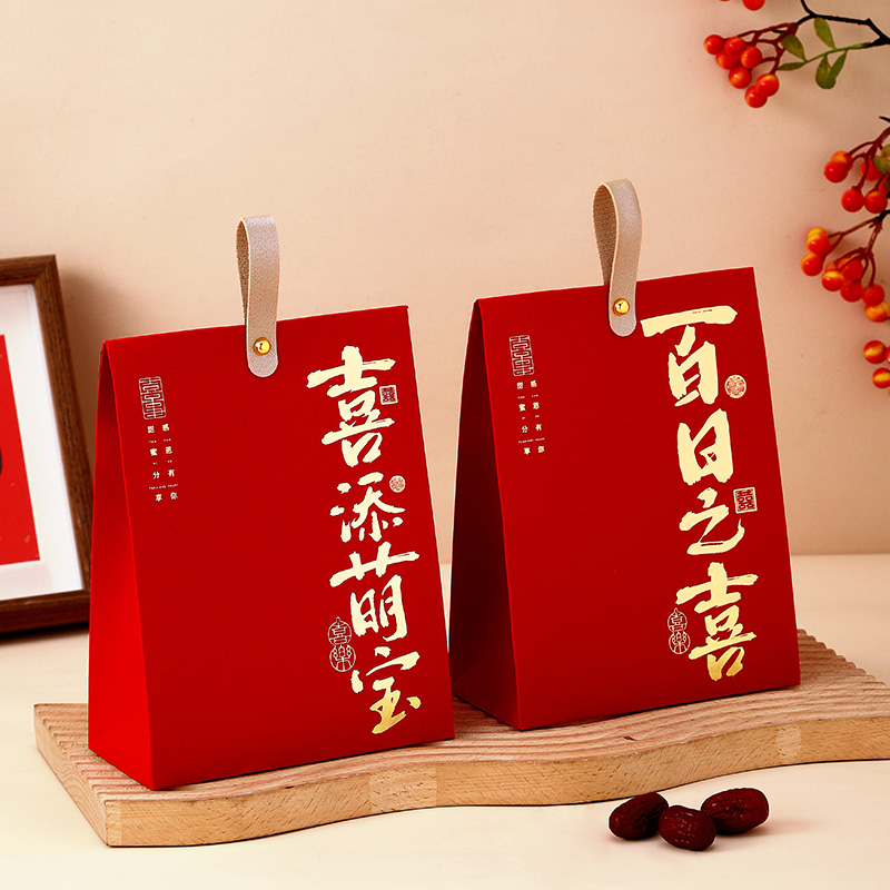 宝宝满月回礼盒喜糖盒子宝宝生日出生周岁喜蛋礼盒糖果喜糖袋子空