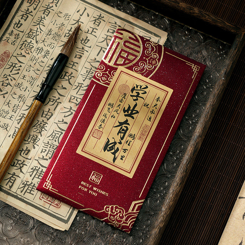 金榜题名红包高考必胜成人礼中考升学励志前程似锦折叠仪式感封包图片
