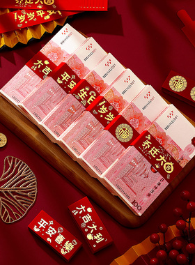 满月之喜一万元卡钱套宝宝钱封捆钱满月过周红包礼金封条专用绑带