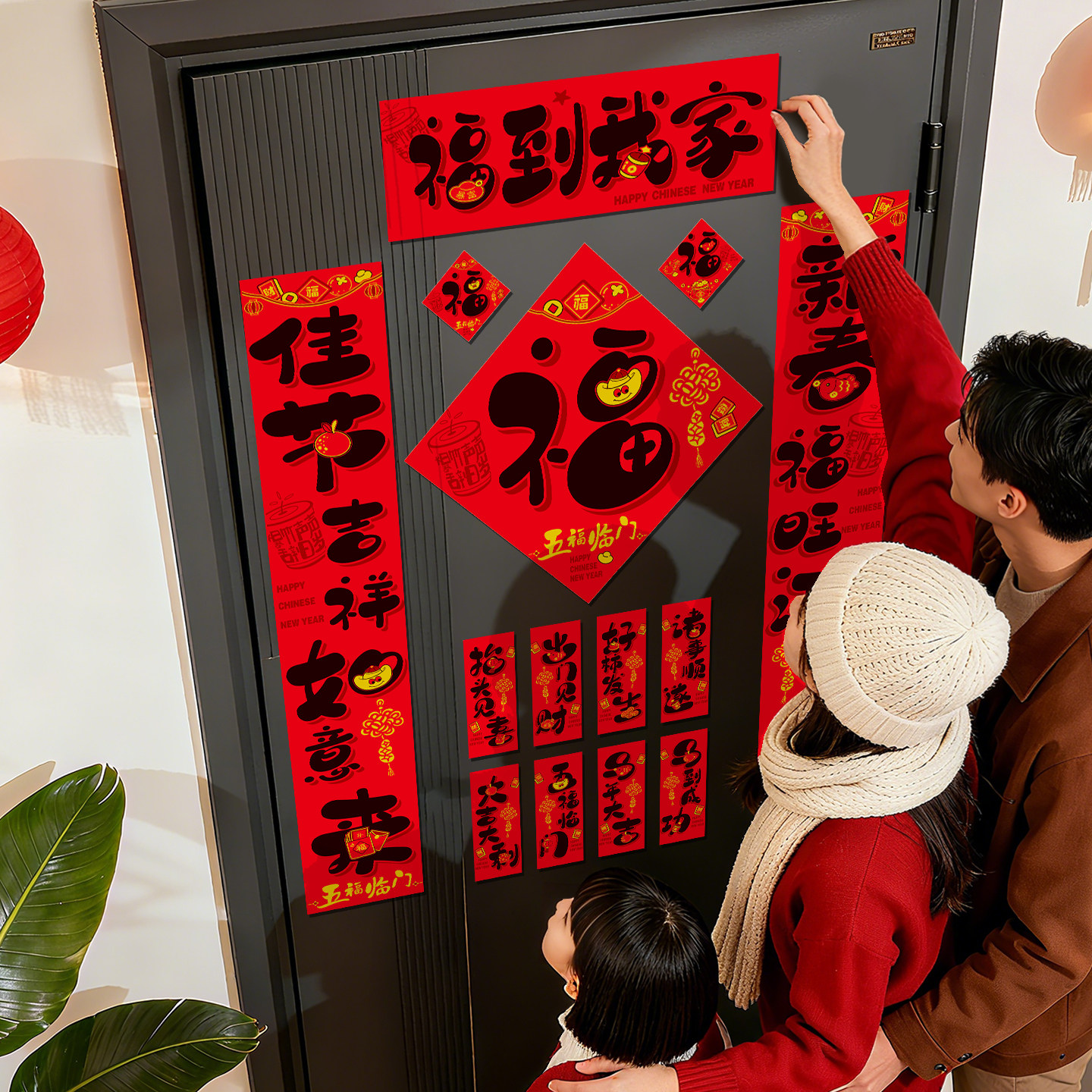 2026马年创意带磁吸对联家用大门贴创意双层福字门联春节过年装饰,节庆用品/礼品,对联,淘宝优惠券,粉丝福利购,淘宝优惠卷