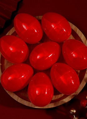 结婚喜蛋壳鸡蛋壳塑料红喜蛋满月宝宝喜糖盒子陪嫁回礼鸡蛋包喜字