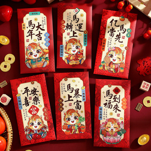 2026马年创意吉祥如意红包高档利是封新年春节过年压岁包拜年袋