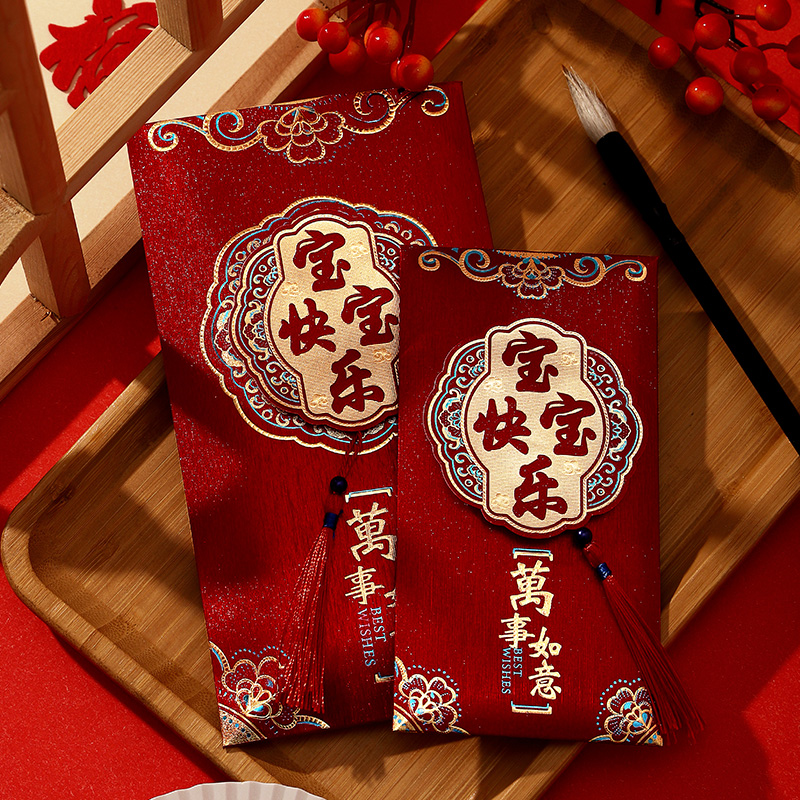 宝宝健康快乐成长红包袋创意简约生日满月通用利是封万元大压岁包
