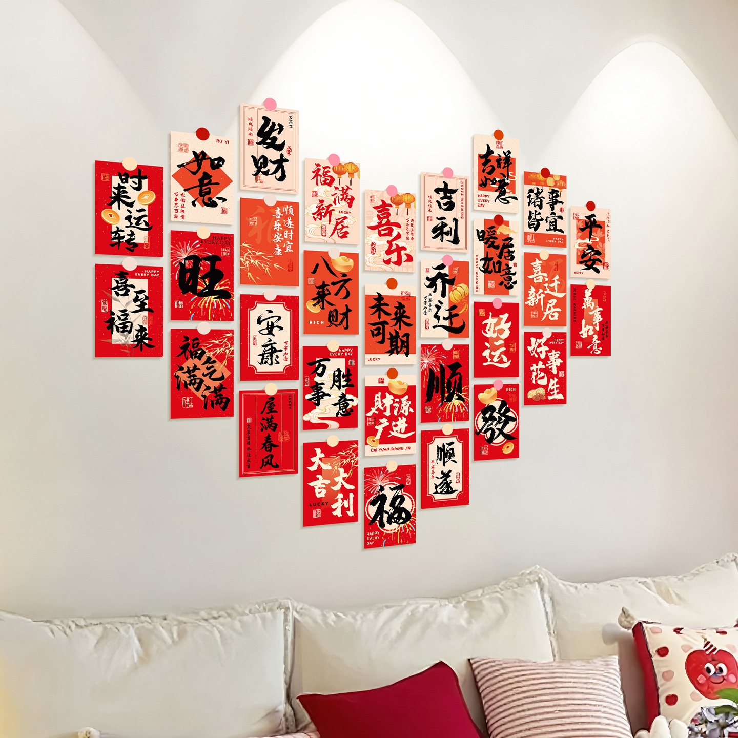 乔迁新居装饰卡片贴纸全套客厅冰箱墙面福字布置搬家入宅仪式用品