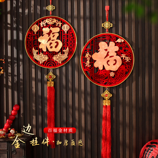 2026马年春节福字挂饰门上装饰挂件入户门挂过年氛围布置用品新款