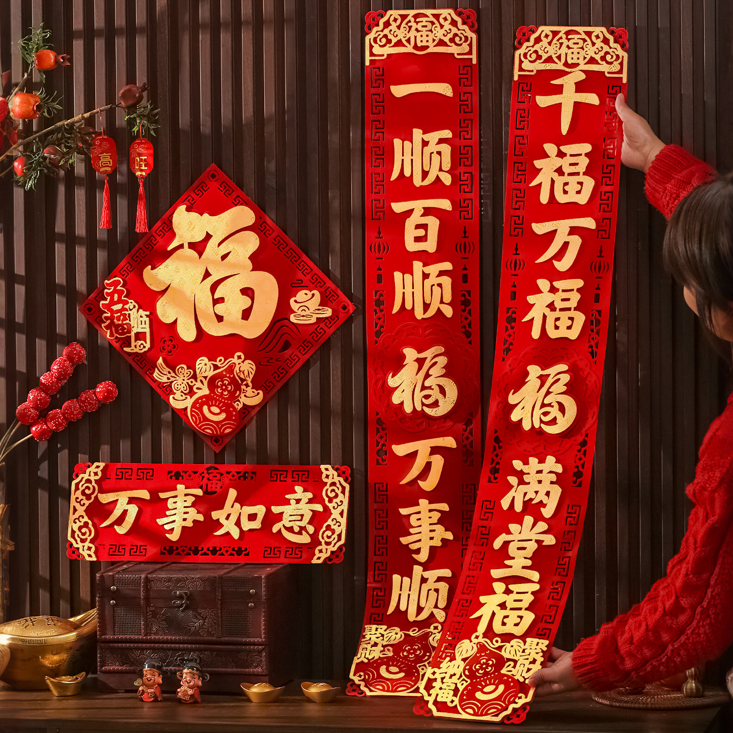 2026马年双层植绒带创意对联家用入户门贴福字贴春节过年年货装饰,节庆用品/礼品,对联,淘宝优惠券,粉丝福利购,淘宝优惠卷