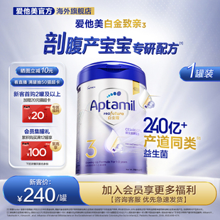爱他美白金致亲产道同类益生菌 单罐 3段奶粉900g1岁以上