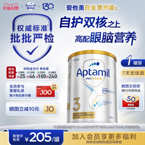澳洲版dha叶黄素3段奶粉