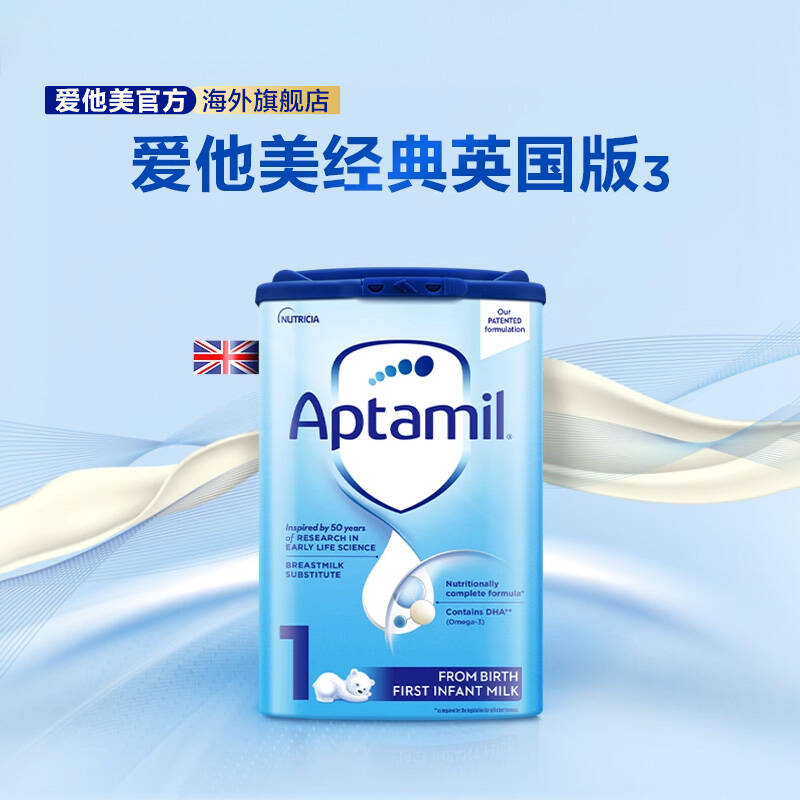 原装进口爱他美经典英国版易乐罐幼儿奶粉1段0-6个月单罐