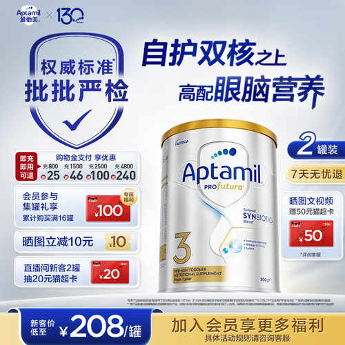 爱他美白金澳洲版3段奶粉