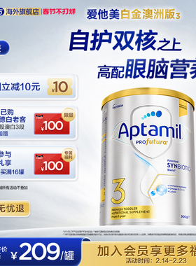 爱他美白金澳洲240亿活性益生菌3段奶粉900g1岁以上*4罐