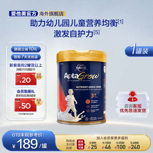 新西兰儿童奶粉3-6岁进口爱他美