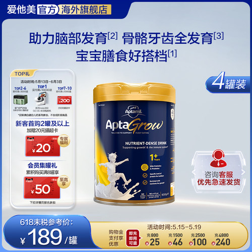 爱他美aptagrow精准1岁成长奶粉