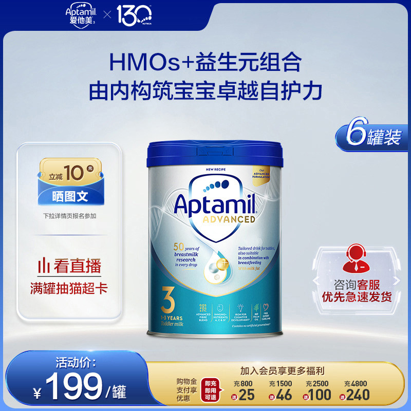 爱他美先进英国版白金升级版婴儿配方奶粉3阶段1-3岁800g 6罐装