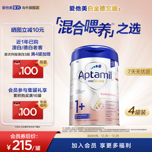 800g1岁以上 爱他美白金德文版 段奶粉 4罐 HMOs