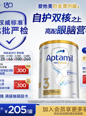 【批批严检】爱他美白金澳洲240亿益生菌3段奶粉900g1岁以上*4罐