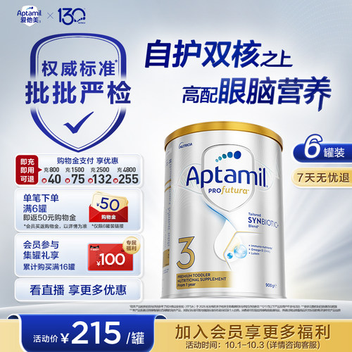 爱他美白金配方奶粉澳洲3段